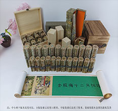 彰武春画全集之金瓶梅绘画24手卷